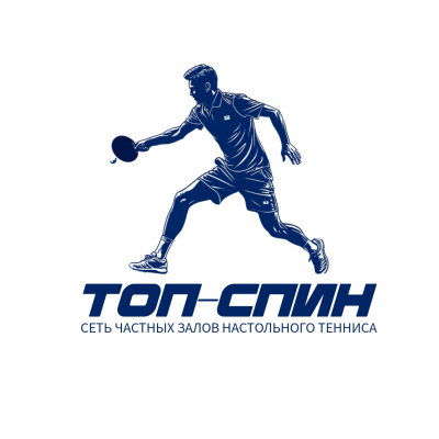 Сеть залов Настольного тенниса "Топ-спин"