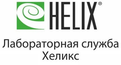 Лабораторная служба Хеликс в Череповце