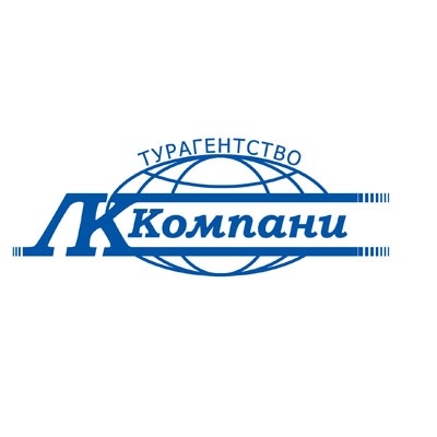 ТУРАГЕНТСТВО ООО «ЛК Компани» Вологда