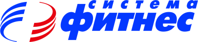 "Система Фитнес", г.Вологда