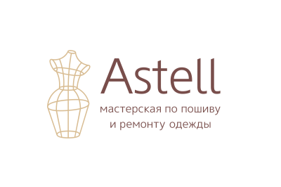 Мастерская по пошиву и ремонту одежды Astell
