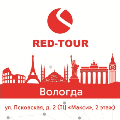 Туристическое агентство RED-TOUR