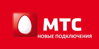 "МТС: НОВЫЕ ПОДКЛЮЧЕНИЯ" Вологда, Череповец